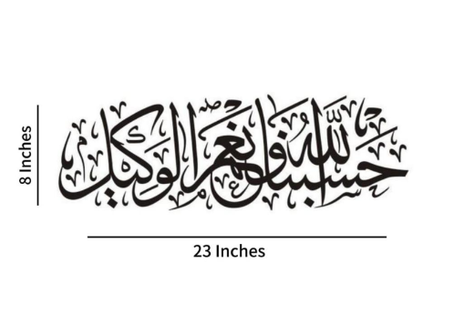 Wall Decor Quranic Calligraphy